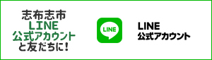 LINE