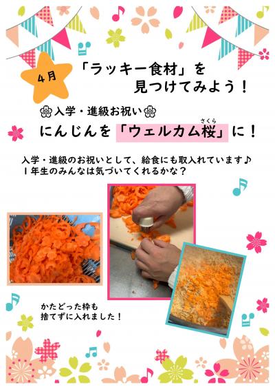 ４月
