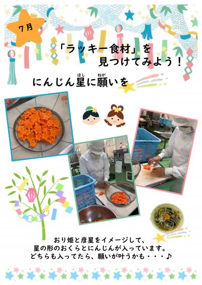 ７月