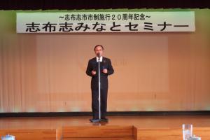 志布志市長あいさつ