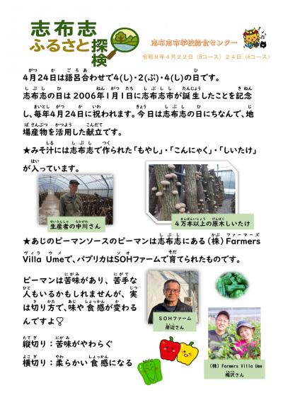 志布志の日