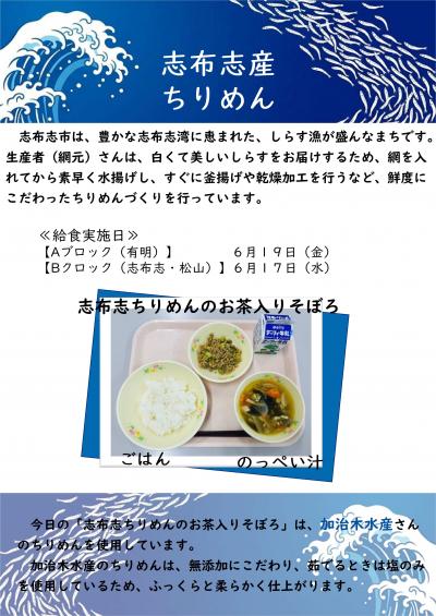 加治木水産１