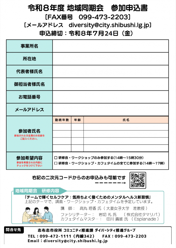 申込書