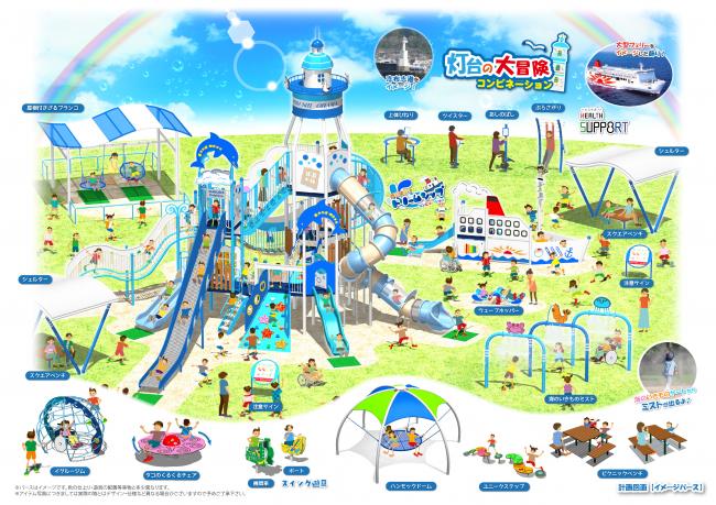 遊具イメージ