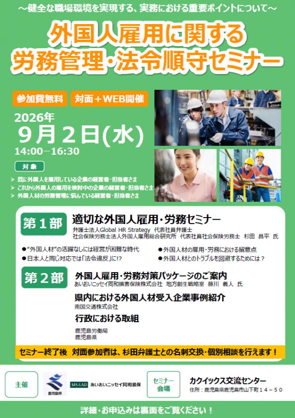 案内チラシ(表)