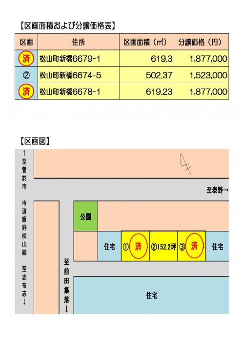 区画図（前田）２回目