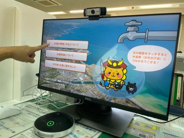 水道課への相談