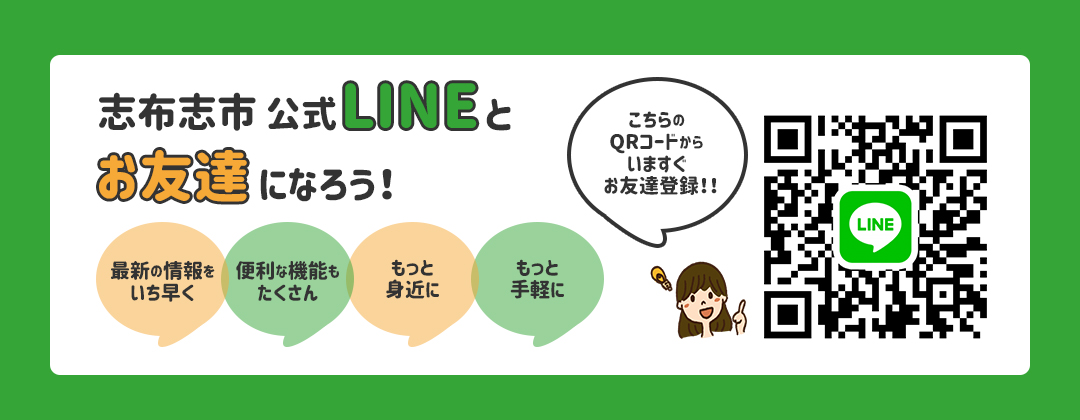 LINE