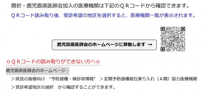 医療機関一覧表⑶