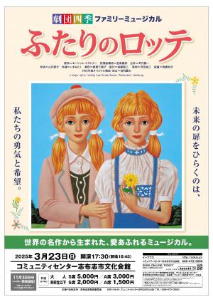 劇団四季