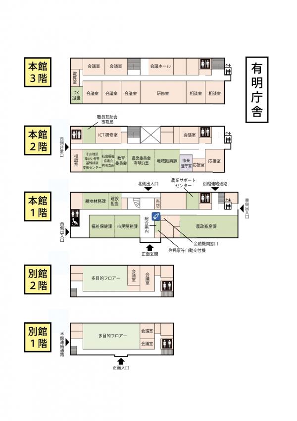 課の配置図(有明庁舎)